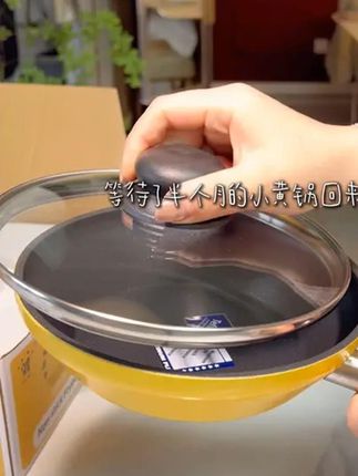 【炊达人】橙子玲珑皇冠小黄锅家用煎锅早餐锅不粘锅18cm