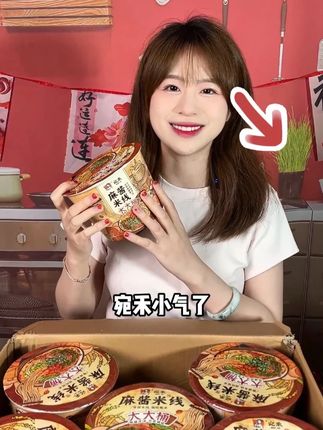 两位数到手这么一大箱,还是大大桶,这次不许说宛禾小气了! #宛禾 #麻酱米线 #大大桶麻酱米线