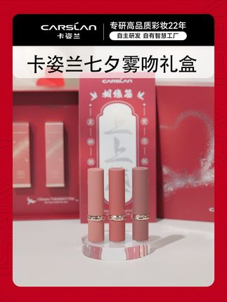 我可太会送礼了，这个七夕送她卡姿兰礼盒不会错 #七夕 #七夕礼物