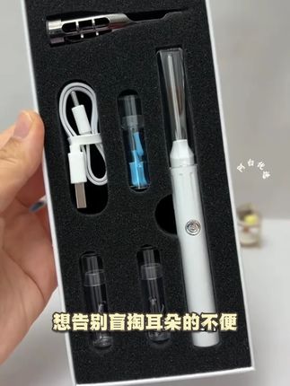 点击左下角get同款 肯索亚可视掏耳勺挖耳朵神器采耳工具发光沉浸式采耳解压视频 还在为清理耳朵时看不到内部情况而烦恼吗?我们的可视耳勺来帮你解决难题!#肯索亚可视掏耳勺 #肯索亚V12可视掏耳勺 #肯索亚掏耳勺 #肯索亚掏耳朵神器