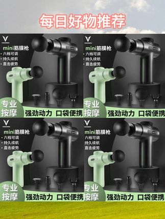 VEIDOORN/维动mini迷你小巧筋膜枪放松篮球运动筋膜#筋膜仪 #筋膜松解 #按摩器 #筋膜释放 #按摩放松