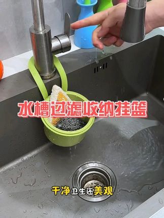 一按解决厨房烦恼,多功能水槽,让清洁变得更简单!#智能生活好物 #无限回购的宝藏单品
