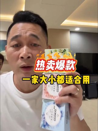 皮衣哥推荐的香皂太好用了! #皮衣哥 #好物分享 #香皂