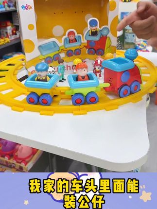 宝乐童轨道车玩具儿童电动组装趣味早教音效拼装火车 #轨道车 #拼装火车轨道 #矿运车 #儿童玩具 @DOU+上热门 @DOU+小助手
