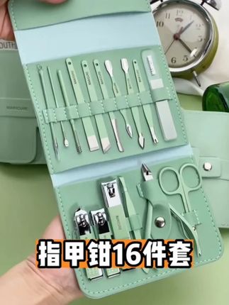 指甲刀 16 件套 修甲亮甲专用 指甲刀 16 件套修甲亮甲,家用很实用 #指甲刀 #修甲工具 #居家好物 #在抖音入手的好东西