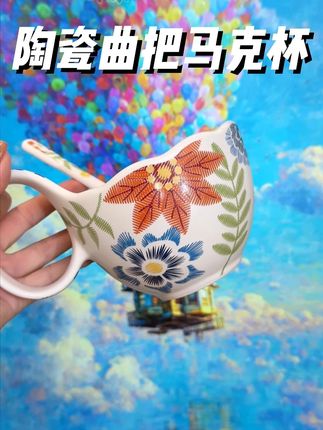 陶瓷曲把马克杯#高颜值 #杯子控 #咖啡杯
