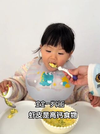有宝宝的宝妈一定要看过来啊 #宝宝 #海鲜 #干货