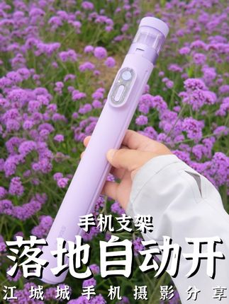 一个颜值和实力并存的手机支架。 #手机支架 #自拍杆 #手机摄影