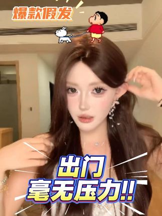 #黑巧克力 #日常 “无惧脱发,发量暴增不假面” 精修版免发网假发·暴躁亚亚 水波纹气质中分长卷发#卷发 #免发网 #发量 @DOU+上热门 @DOU+小助手