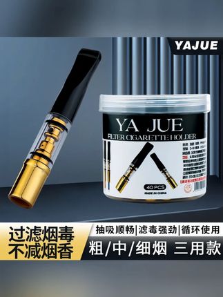 粗中细三用罐装#塑料烟嘴 不支持6.5循环使用烟嘴过滤焦油男#过滤嘴 #烟嘴过滤器 #烟民看过来 #高档大气上档次