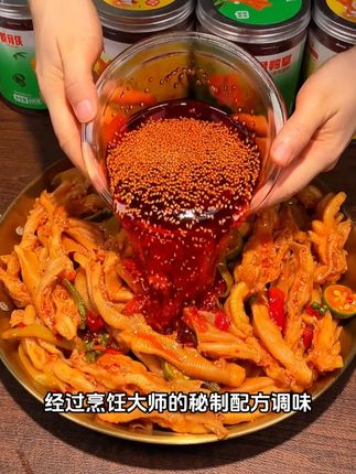 吃过一次就念念不忘的#无骨鸭掌 ,夜宵追剧时来上一口,Q弹脆爽好有嚼劲#美食推荐 #追剧小零食