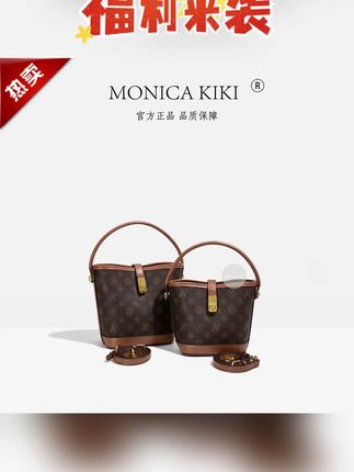 #美包分享 #包包推荐 #斜挎包 #女包斜挎包高级感轻奢 #单肩斜挎包 MONICA KIKI/莫妮卡奇奇经典百搭复古水桶包单肩斜挎包新款棕色