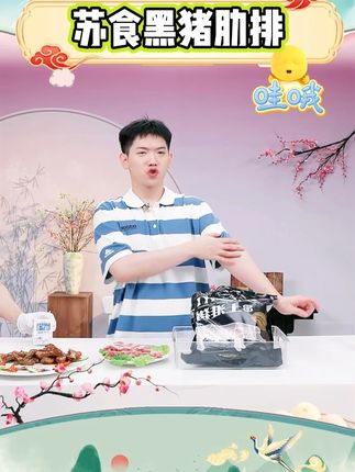【苏食】老字号黑猪肋排4斤无脊骨无软骨自有农场新鲜宰杀猪排骨 #苏食 #黑猪肋排 #新鲜食材 #猪排骨 #好物推荐