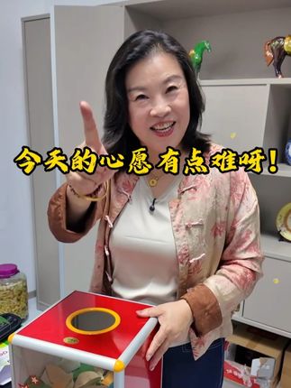 今天的愿望有点难实现呀! #养老院日常 #吉林养老赵院长