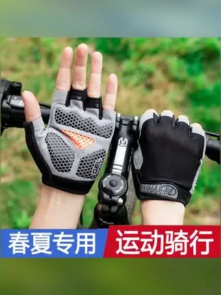 #骑行手套 #半指手套 #男女同款 自行车骑行手套半指路亚运动户外健身登山钓鱼夏季山地车露指半截