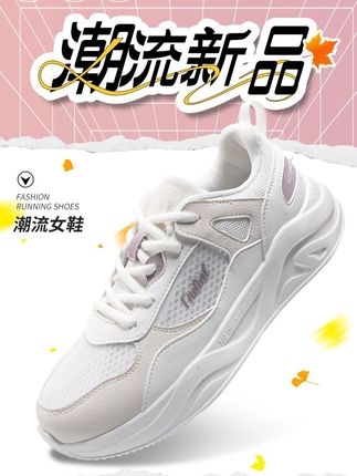 #软底软面超好穿#透光透气不透肉#不汗脚不臭脚#运动鞋推荐 #轻软弹透气