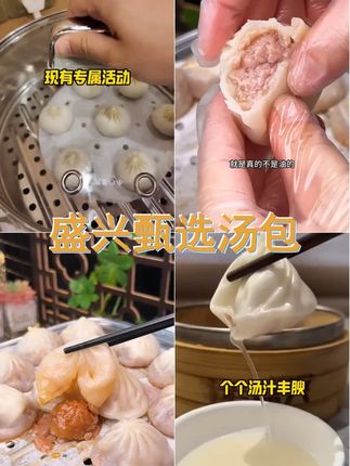 老盛兴精选汤包,7袋56只,美味灌汤,皮薄馅嫩,鲜香四溢! 热销爆款,不容错过 ! #小笼包 #一口爆汁 #地方特色美食 #灌汤小笼包 #老盛兴鲜肉汤包