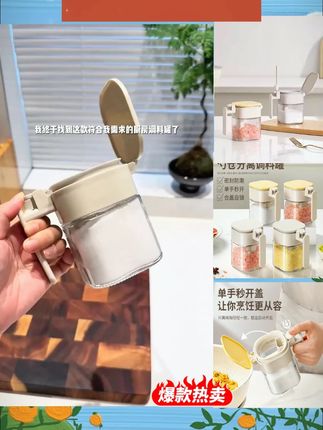 生活宣言调味罐调料罐防潮盒装盐罐厨房用勺仓分离调料罐瓶#厨房好物 #调味罐 #防潮设计 #家居必备 #生活宣言