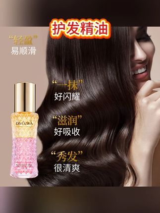 我的妈呀!这个护发精油真的好好闻啊~#护发好物 #随时随地标记一下 #无限回购的宝藏单品