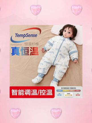 天气已经降温了、孩子睡觉老是踢被子,当妈的夜里总是起来给娃盖被子、总也睡不好、稍不注意就中招 #宝宝睡袋 要安排上了 #宝宝防踢睡袋 #儿童睡袋 #连体睡袋