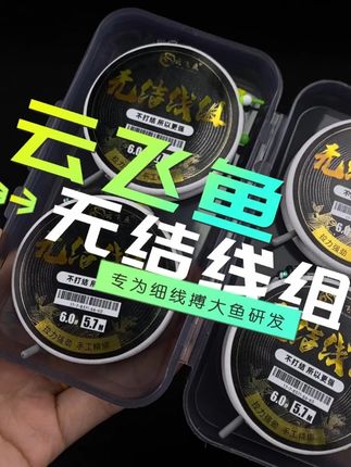 无结线组,一秒快速连接竿稍,狂拉不断#无结线组 #线组 #钓鱼 #钓鱼人 #钓鱼就选云飞鱼