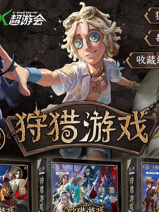 第五人格狩猎游戏即刻开启 监管组与求生者的博弈对决,究竟是恐惧拉满,还是强势逃脱,一切依靠规则行事。#第五人格 #第五人格桌游 #第五人格卡片