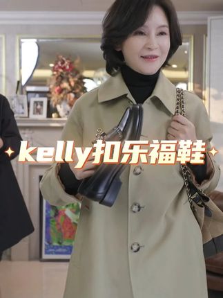 闭眼入!“我是摩羯”kelly扣乐福鞋,牛羊皮流苏超美 #穿出高级感 #百搭鞋子 #又美又飒 #今天穿什么 #女鞋