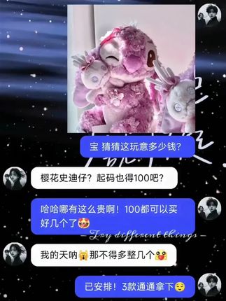东迪粉色樱花史迪仔抱小金玩偶玫瑰绒毛绒公仔送礼物女生史迪奇#史迪仔玩偶 #粉色樱花史迪仔 #毛绒公仔 #女生礼物 #东迪