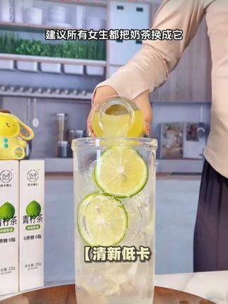 低卡博士青柠茶浓缩茶液饮品0蔗糖0脂干净清新酸酸甜甜果香冲泡