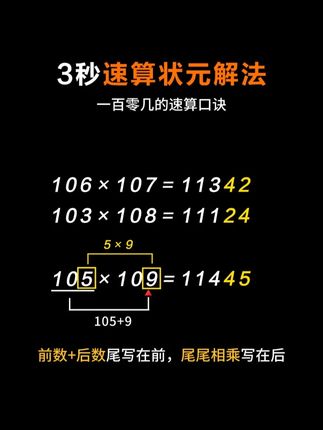 一本从小学一年级用到六年级的巧算速算,让孩子轻松学会速算巧算技巧#速算技巧 #小学数学 #速算巧算 #学霸秘籍 lxj