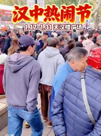 汉中天汉大剧院 #旅行推荐官@生活服务热点中心 @DOU+上热门 @DOU+小助手