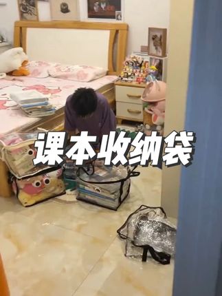 放暑假啦,孩子上学期的书别急着扔!用旧书收纳袋装好,整洁又防尘防潮~#旧书收纳袋#文具安利