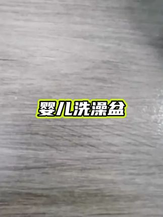 婴儿洗澡盆大号浴桶浴盆坐躺小孩家用宝宝可折叠幼儿新生儿童用品 #洗澡盆 #婴儿洗澡盆 #婴儿洗澡 #可折叠浴桶 #浴盆