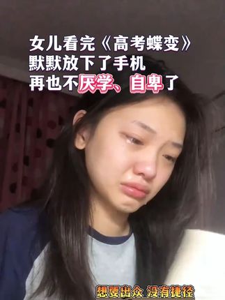 孩子看完哭了也悟了 上学叛逆,不爱学习,给孩子看看这50位同龄人的故事#学霸秘籍 #家长必读 #高效学习 #知识改变命运