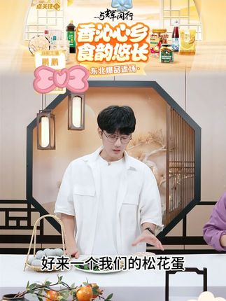 【嘎嘎油松花蛋】无铅工艺溏心皮蛋变蛋包邮松花蛋 #嘎嘎油松花蛋 #嘎嘎油 #松花蛋 #溏心皮蛋 #好物推荐 @DOU+上热门 @DOU+小助手