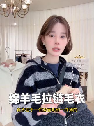 比看起来更厚重保暖的拉链毛衣,还有三种颜色可选冬天就买它 【ART ME】100绵羊毛高克重质感完美连帽加厚外套三色毛衣#毛衣 #毛衣控 #拉链毛衣 #绵羊毛 #绵羊毛打底衫