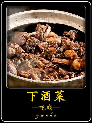 影视中下酒菜都吃什么,刘墉砂锅狗肉配烧酒,大哥井盐铁钉嗦不停 #下酒菜 #影视解说 #精彩片段 #因为一个片段看了整部剧#我的观影报告