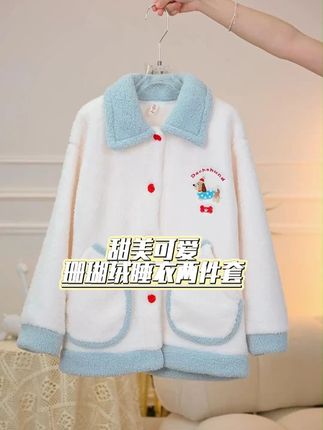 甜美可爱珊瑚绒睡衣套装#睡衣家居服#好物推荐🔥 #好物分享🔥 #来抖音商城双11领超级补贴 #种草好物