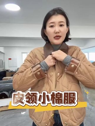 皮领嘎巴甸小棉服 #品质女装 #今天穿什么 #每日穿搭 #时髦精