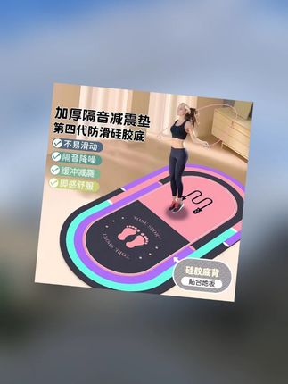 网红彩虹跳绳毯减震地垫瑜伽垫防滑静音毯室内床边地毯隔音运动毯 #瑜伽垫 #瑜伽垫推荐 #瑜伽垫上的快乐 #健身瑜伽垫 #运动垫