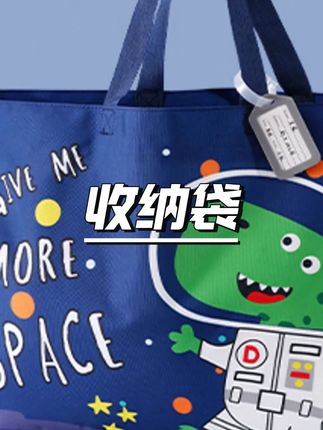 【靓涤】幼儿园被子收纳袋手拎式拉链式搬家打包袋卡通家用防水防潮 #幼儿园收纳袋 #搬家打包袋 #防水收纳袋 #家用收纳神器 #被子收纳