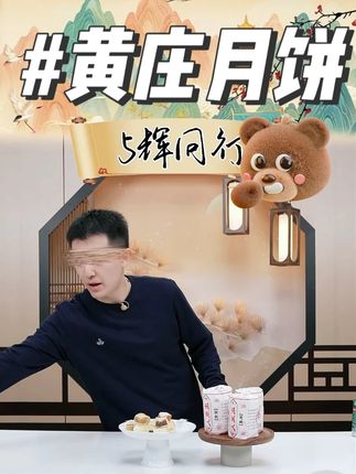 黄庄月饼庄里人月饼老式手工月饼黄庄特产五仁蛋黄红豆酥皮月饼 #黄庄月饼 #庄里人月饼 #老式手工月饼 #月饼 #吃货必备 @DOU+上热门 @DOU+小助手