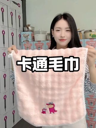 #蜡笔小新毛巾  #不掉毛毛巾  #吸水毛巾  #可爱毛巾  #加大加厚毛巾