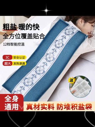 【医丙堂养生】海盐热敷袋草本盐包艾草艾灸按摩肩颈腿腰暖宫腹肚子 #好物分享 #居家好物 #热敷袋