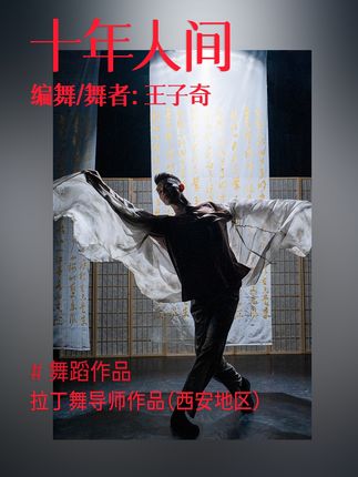 国风+拉丁舞=？这样的拉丁舞你见过吗？#拉丁舞  #舞蹈  #国风  #单色舞蹈 #国风舞蹈