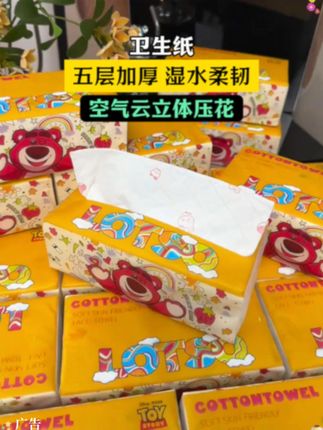 天呐,草莓熊包装的抽纸也太好看了吧#种草#好物推荐🔥#纸巾#抽纸#囤纸