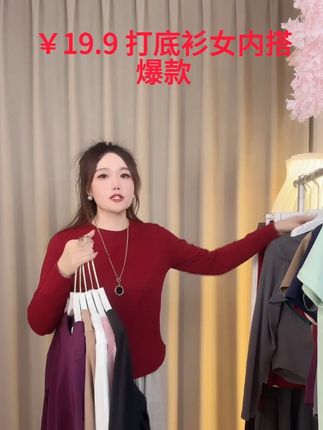 打底衫女内搭爆款2025新款白色打底内搭可外穿洋气高档圆领精 #谁穿谁好看 #显瘦穿搭 #面料柔软舒适 #洋气减龄 #胖瘦都能穿