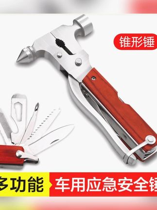 车载安全锤多功能救生锤破窗器汽车应急救援用品逃生锤车用适用#车载安全锤 #多功能破窗器 #汽车应急用品 #逃生工具 #安全出行