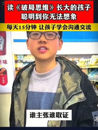 每个孩子成长过程中,都应该有这套书,实例分析问题,给出解决方案,正面引导孩子内心#儿童心理 #育儿 #孩子教育