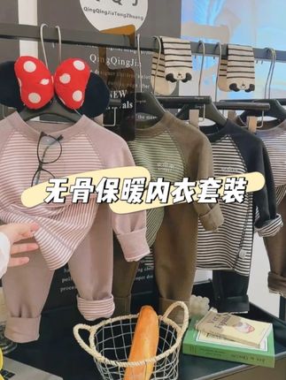 反季买衣服是真划算!羊毛蚕丝秋衣裤保暖套装反季清才这个价,刷到赶紧薅#保暖套装 #儿童秋衣裤套装 #儿童保暖套装 #高品质童装 #反季特卖